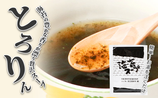 佐賀県産 海苔スープ(8袋入り)×20袋 【160食分】【箱買い】 【まとめ買い】E-118 有明海 のり 海苔 スープ 調味料 朝ごはん 朝食 昼食 夜食 佐賀県 有明海 鹿島 九州