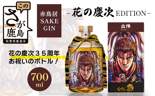 スピリッツ　『赤鳥居 SAKE GIN -花の慶次 EDITION-』　(700ml)　佐賀 鹿島市 佐賀県産 ジン 国産 瓶 ボトル 醸造 アルコール 光武酒造場 伝統 蔵元 人気 原作 コラボ企画 ギフト 贈り物 漫画 花の慶次 マンガ スピリッツ　E-174