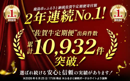 【定期便6回】佐賀牛 食べ比べ 定期便 6ヶ月 6ヵ月 焼肉 焼き肉 すきやき すき焼き しゃぶしゃぶ サイコロステーキ ステーキ I-29