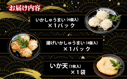 老舗蒲鉾店 中村蒲鉾 おつまみバラエティセット B-778