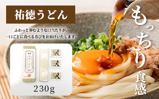 B-808　【創業90年の匠の技】「祐徳そば380g」「茶そば380g」「祐徳うどん230g」のこだわり乾麺3種セット