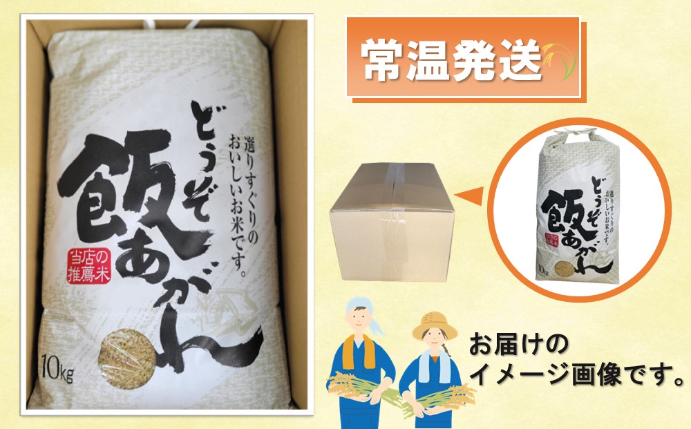 【令和6年産 新米先行受付】ひのひかり 玄米 10kg【6ヶ月定期便】【さが 佐賀の米 米 お米 コメ 玄米 おいしい ランキング 人気 国産 ブランド 地元農家】(H061263)