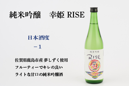 TheSAGA認定酒 純米吟醸酒おまかせ2本 定期便12回 【佐賀県産 佐賀認定酒 こだわり ギフト 贈答 プレゼント】(H072197)