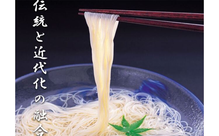 極細和紙巻素麺 木箱30束入【のし お中元 お歳暮 贈り物 ギフト 夏におすすめ さっぱり】(H019109)