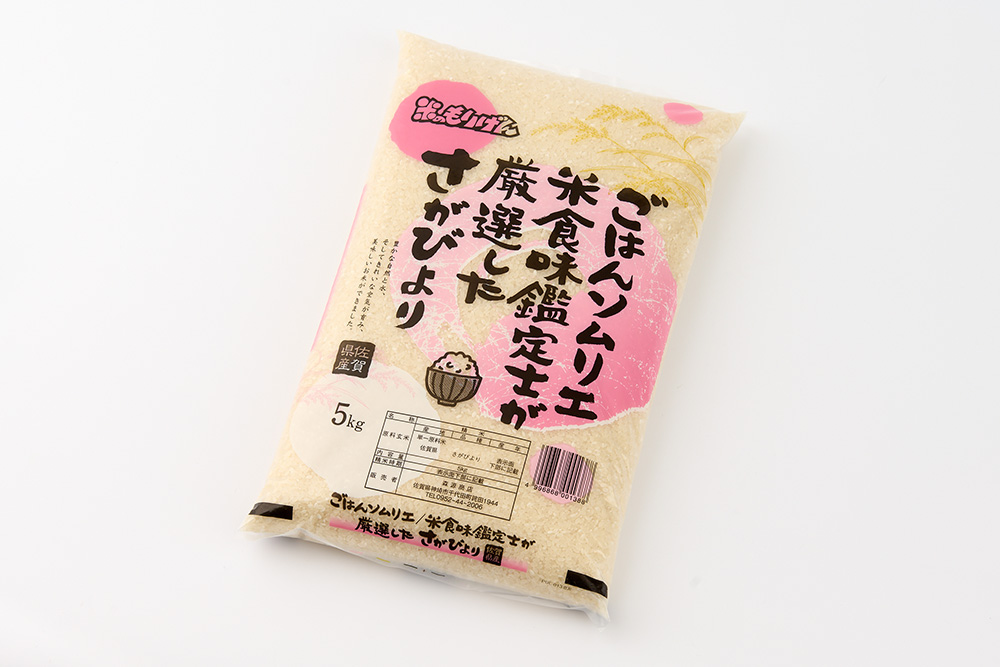 【令和7年産 3ヶ月定期便】ごはんソムリエが厳選 白米 さがびより 10kg【神埼市産 米 お米 精米 白米 10kg 5kg×2 3回 さがびより ブランド米 食味鑑定士】(H063148)