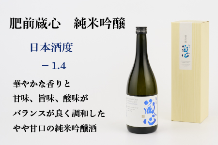 TheSAGA認定酒 純米吟醸酒おまかせ 1本 【佐賀県産 佐賀認定酒 店主 こだわり ギフト 贈答 プレゼント】(H072193)