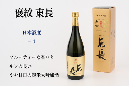 TheSAGA認定酒 純米大吟醸酒おまかせ3本 定期便6回 【佐賀県産 佐賀認定酒 こだわり ギフト 贈答 プレゼント】(H072166)