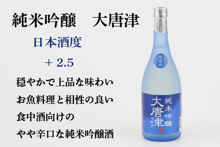 TheSAGA認定酒 純米吟醸酒おまかせ3本セット 【佐賀県産 佐賀認定酒 店主 こだわり ギフト 贈答 プレゼント】(H072175)