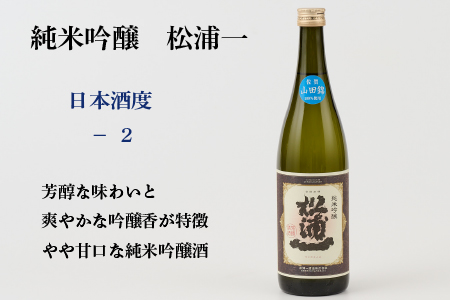 TheSAGA認定酒 純米吟醸酒おまかせ3本 定期便3回 【佐賀県産 佐賀認定酒 こだわり ギフト 贈答 プレゼント】(H072162)