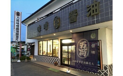 九州醤油万両の本醸造まろやか醤油といろいろ使えてうまいっ酢(D-4)【うまいっす 1000ml たまご 7本 だし 九州 あまくち お中元 お歳暮】(H016142)