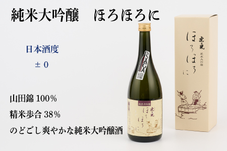 TheSAGA認定酒 純米大吟醸酒おまかせ3本 定期便3回 【佐賀県産 佐賀認定酒 こだわり ギフト 贈答 プレゼント】(H072165)