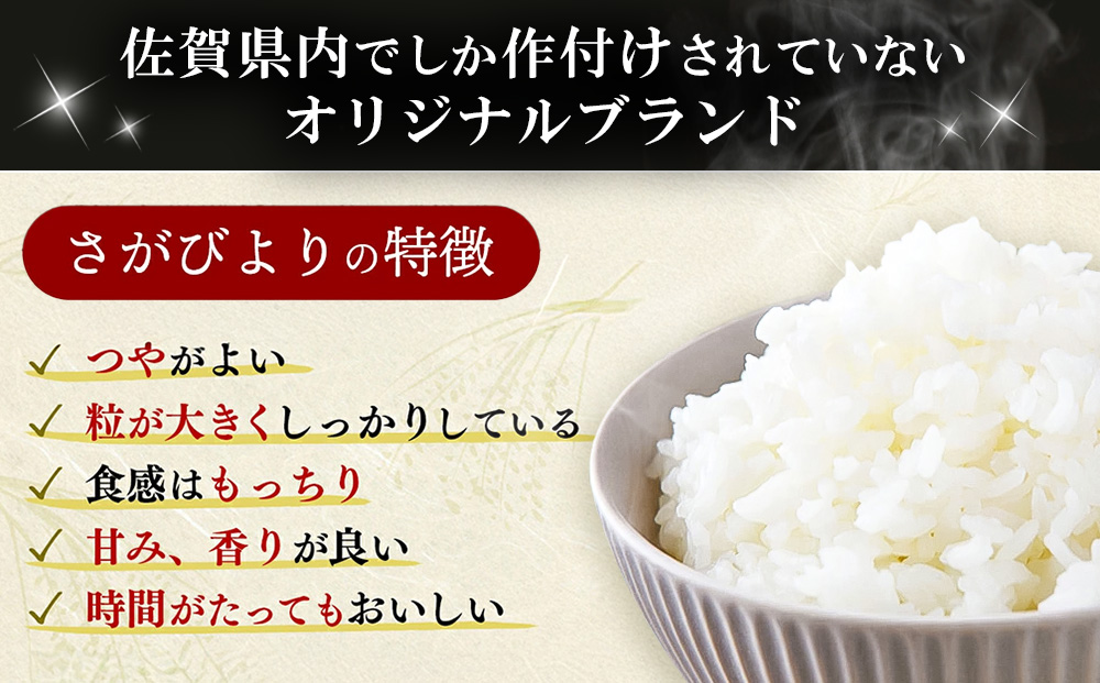 【令和7年産】さがびより 精米 4kg(2kg×2袋)【特A受賞米 米 4kg×2袋 小分け お米 コメ こめ 国産 美味しい ブランド米 人気 ランキング 増田米穀】(H015222)