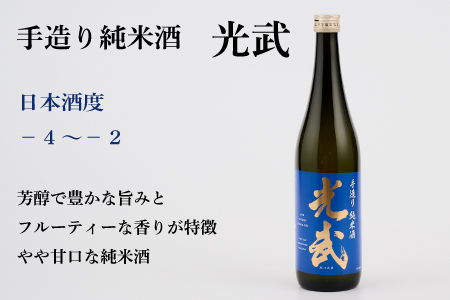 TheSAGA認定酒 純米酒おまかせ3本 定期便3回 【佐賀県産 佐賀認定酒 こだわり ギフト 贈答 プレゼント】(H072156)