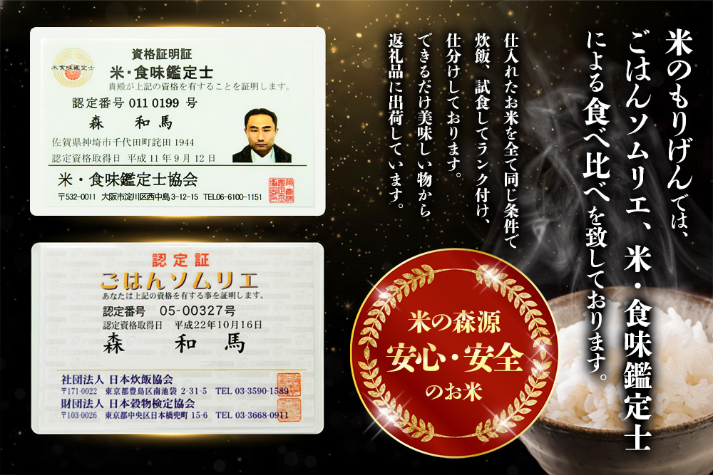 【令和7年産 3ヶ月定期便】ごはんソムリエが厳選 白米 さがびより 10kg【神埼市産 米 お米 精米 白米 10kg 5kg×2 3回 さがびより ブランド米 食味鑑定士】(H063148)