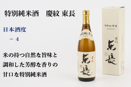 TheSAGA認定酒 特別純米酒おまかせ2本 定期便6回 【佐賀県産 佐賀認定酒 こだわり ギフト 贈答 プレゼント】(H072149)