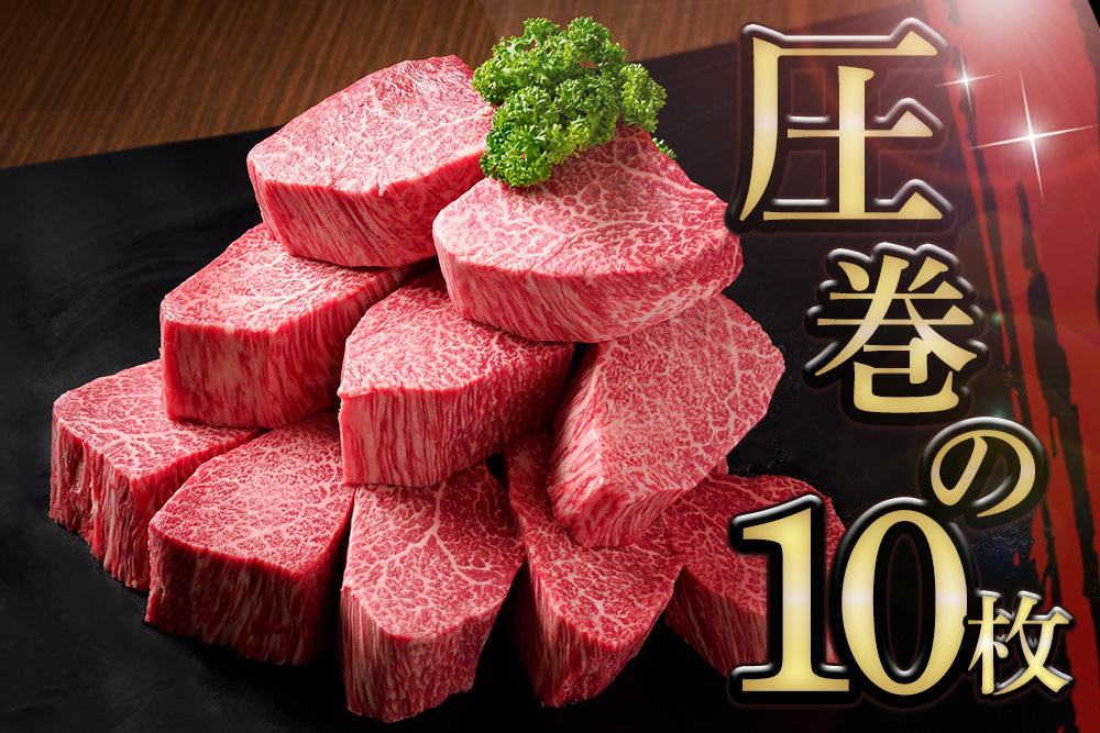 【スピード発送】佐賀牛ヒレシャトーブリアン 200g×10枚 隔月定期便3回【化粧箱入り シャトーブリアン ヒレ肉 厚切りステーキ 黒毛和牛 ブランド牛 国産和牛 ふるさと納税 丸宗ミート 神埼市】(H065229)