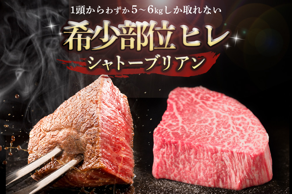 【スピード発送】佐賀牛ヒレシャトーブリアン 200g×10枚 隔月定期便3回【化粧箱入り シャトーブリアン ヒレ肉 厚切りステーキ 黒毛和牛 ブランド牛 国産和牛 ふるさと納税 丸宗ミート 神埼市】(H065229)