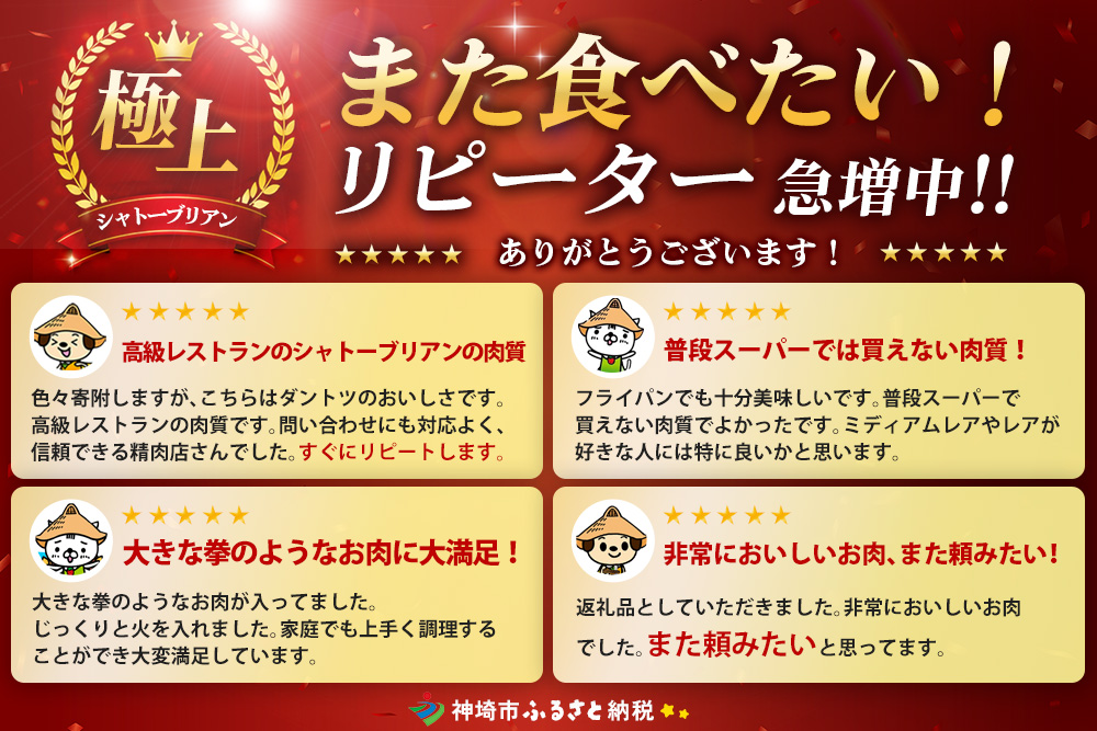 【スピード発送】佐賀牛ヒレシャトーブリアン 200g×10枚 3カ月定期便【化粧箱入り シャトーブリアン ヒレ肉 厚切りステーキ 黒毛和牛 ブランド牛 国産和牛 ふるさと納税 丸宗ミート 神埼市】(H065226)