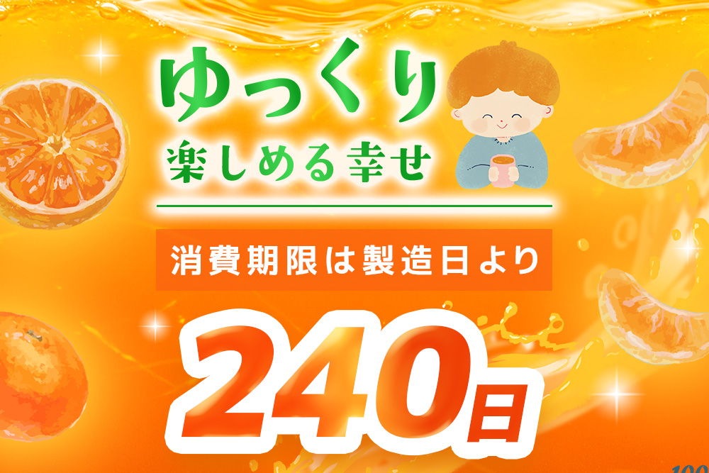 みかん100 1L×6本入り【みかんジュース 蓋付 天然 果汁100％】(H116234)