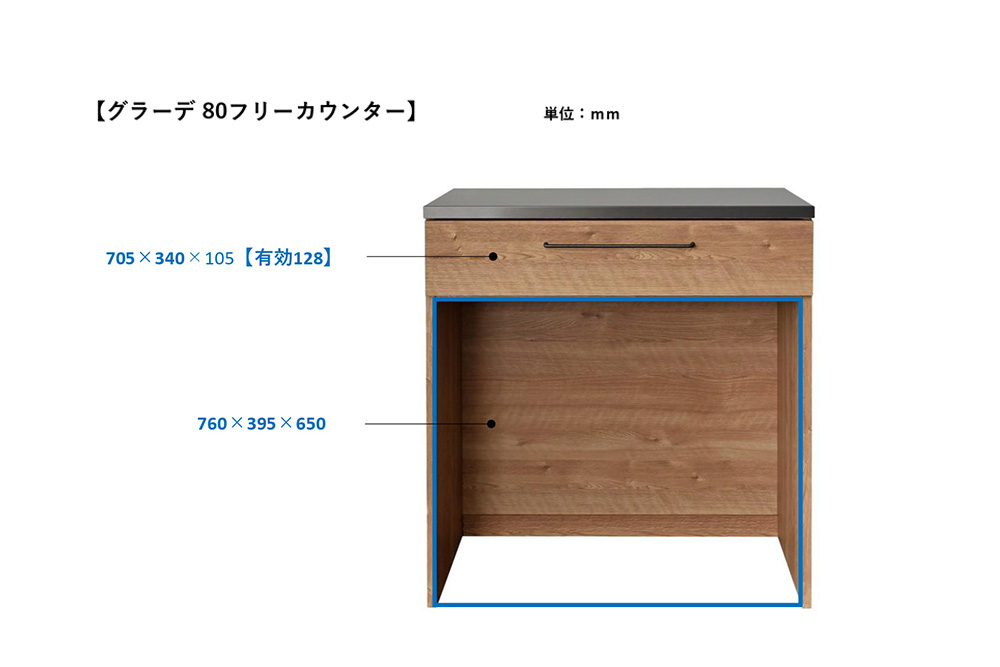 グラーデ 80 フリーカウンター NA【ナチュラル 完成品 特殊鋼板 コンパクト 収納家具】(H062356)