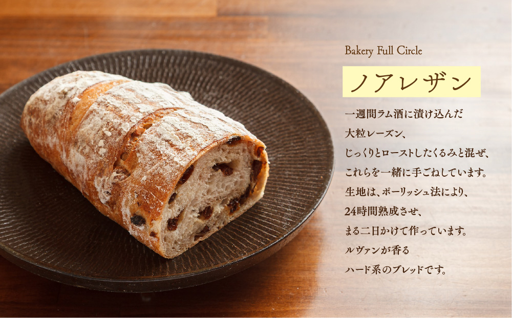 【3カ月定期便】4種類のパン焼きたての味直送便【瞬間冷凍 食パン 純国産 佐賀県産 厳選素材 こだわり製法】(H111110)