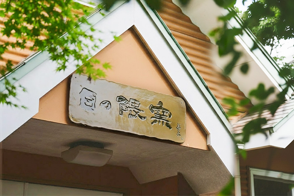 和紙染草花文マグカップ(大) 【日の隈窯 和紙染 和紙 佐賀 陶器 粉引き 草花 窯元 陶芸作家 マグカップ】(H025106)