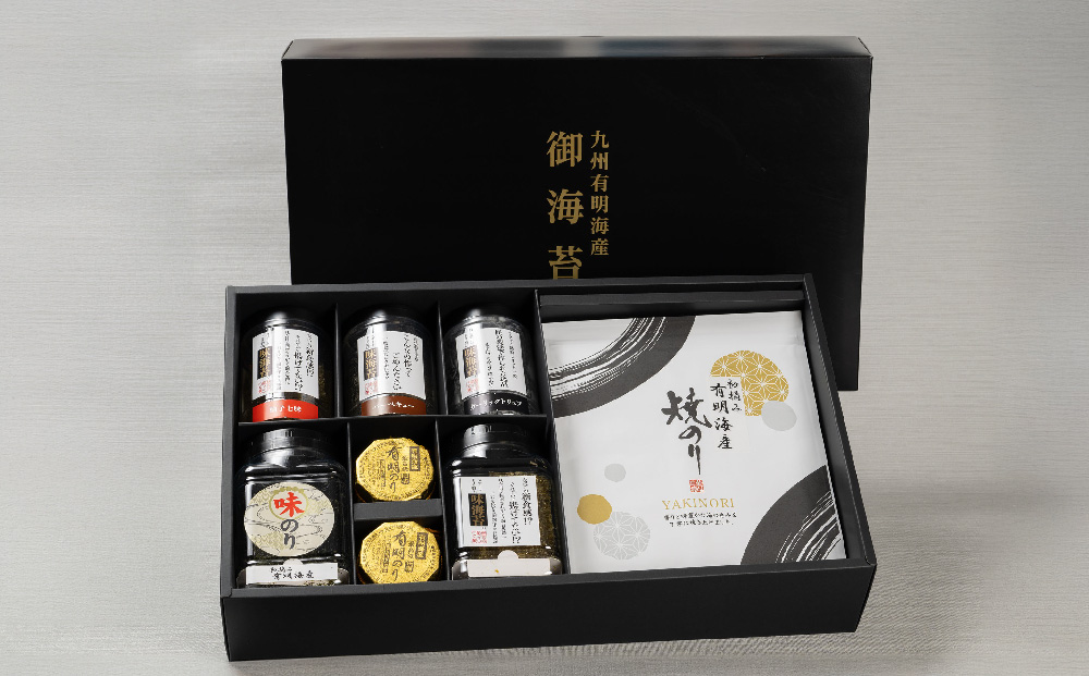 【先行受付 令和8年7月より発送】お中元(贈答用)有明海産海苔！スチームドライ製法食べ比べ2【新食感 旨味 おやつ おつまみ スナック 初摘み 焼きのり 味のり 栄養豊富 おにぎり 手巻き寿司 お茶漬け SDGs】(H123104)