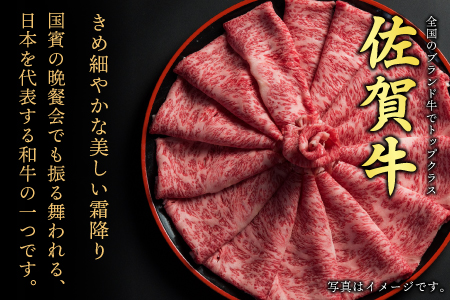 佐賀牛 肩ローススライス すき焼き用 800g A5 A4【期間限定 希少 国産和牛 牛肉 肉 牛 すき焼き 肩ロース】(H085123)