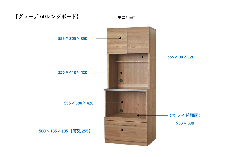 グラーデ 60 レンジボード BR【ブラウン 完成品 特殊鋼板 家電収納 食器収納 耐熱 耐傷】(H062343)