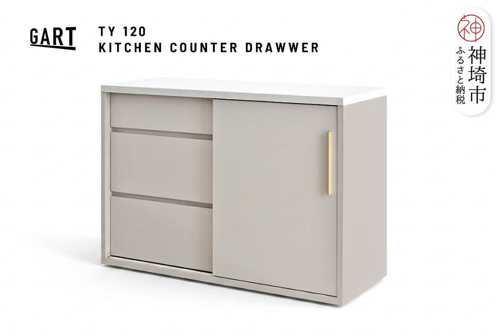 タイナー 120 キッチンカウンター 引出【グレー 完成品 大理石調 引出収納 上品 おしゃれ】(H062362)