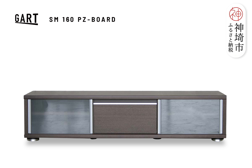 ストーム 160 PZボード BR【ブラウン 完成品 テレビ台 TV台 ワイド 収納 シンプル リビング】(H062359)