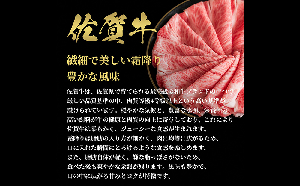 【和牛セレブ】佐賀牛 すき焼きモモ 500g【肉 ブランド牛 和牛 牛肉 ふるさと納税】(H113114)