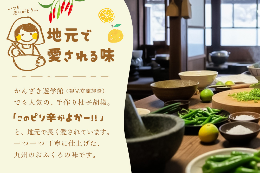 せふり柚子胡椒味くらべ2本セット【せふり 柚子胡椒 味比べ セット】(H059122)