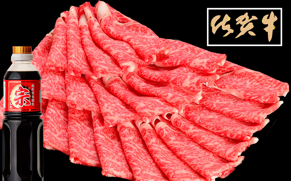 佐賀牛肩ローススライス1kg【牛肉 すき焼き すき焼き肉 すき焼き用牛肉 1kg 1キロ 肩ロース しゃぶしゃぶ すき焼きセット しゃぶしゃぶ牛肉 しゃぶしゃぶ肉】(H065113)