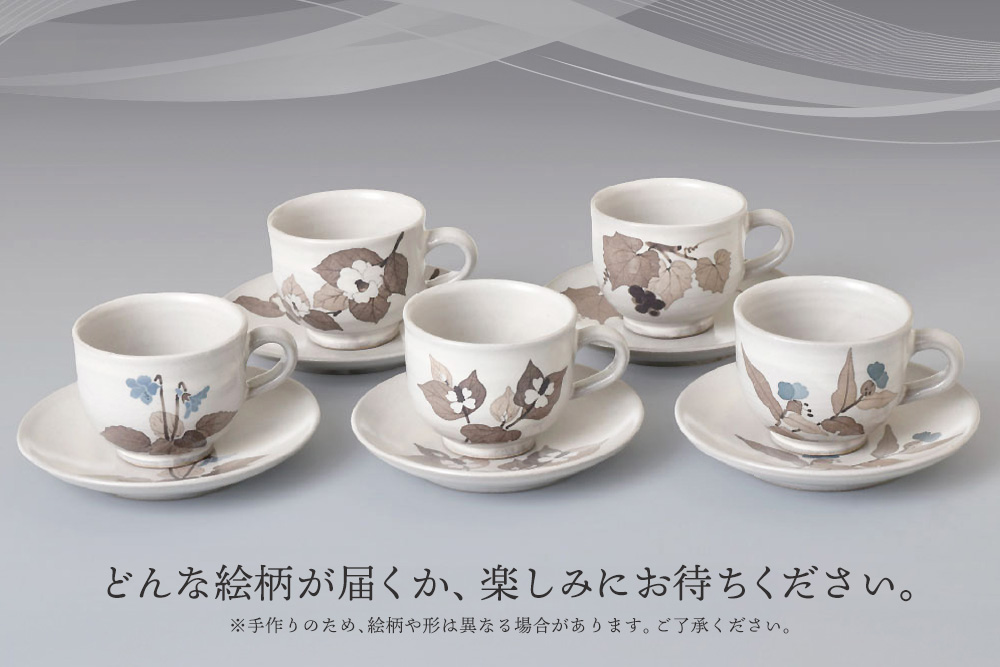 和紙染草花文珈琲碗 【日の隈窯 和紙染 和紙 佐賀 陶器 窯元 陶芸作家 コーヒーカップ ソーサー】(H025104)
