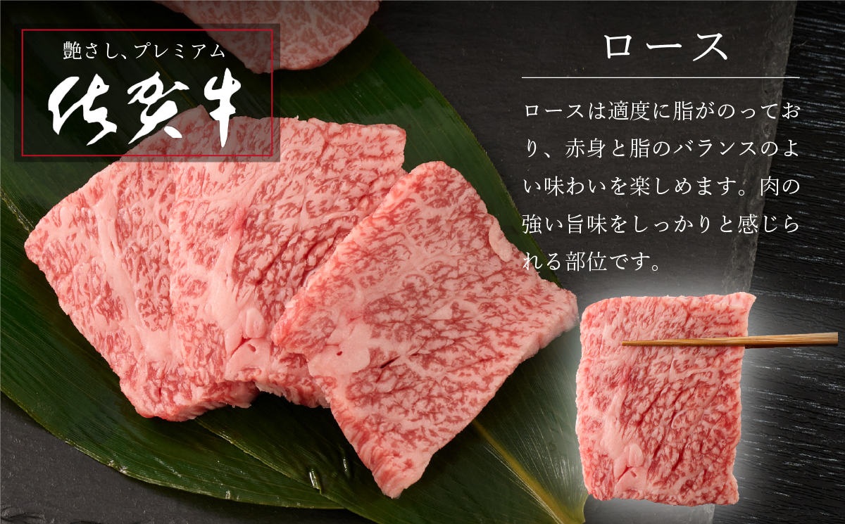 【12月発送】牧場直送 佐賀牛焼肉セット(特上) (H106148)