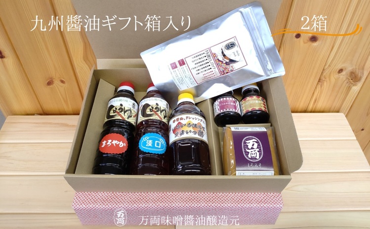 湯沢市　ふるさと納税　秋田県　通販　D4001　長期熟成味噌・醤油セット