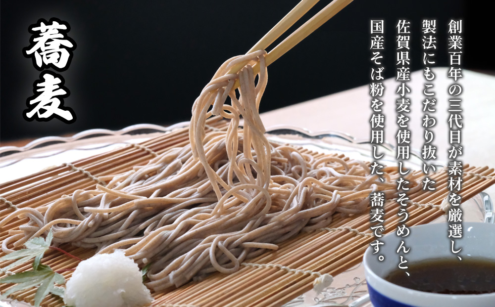 神埼めんセット(そうめん4袋・蕎麦2袋) 5カ月定期便【素麺 そば 麺 神埼そうめん のどごし 贈答 ギフト お中元 お歳暮】(H110103)