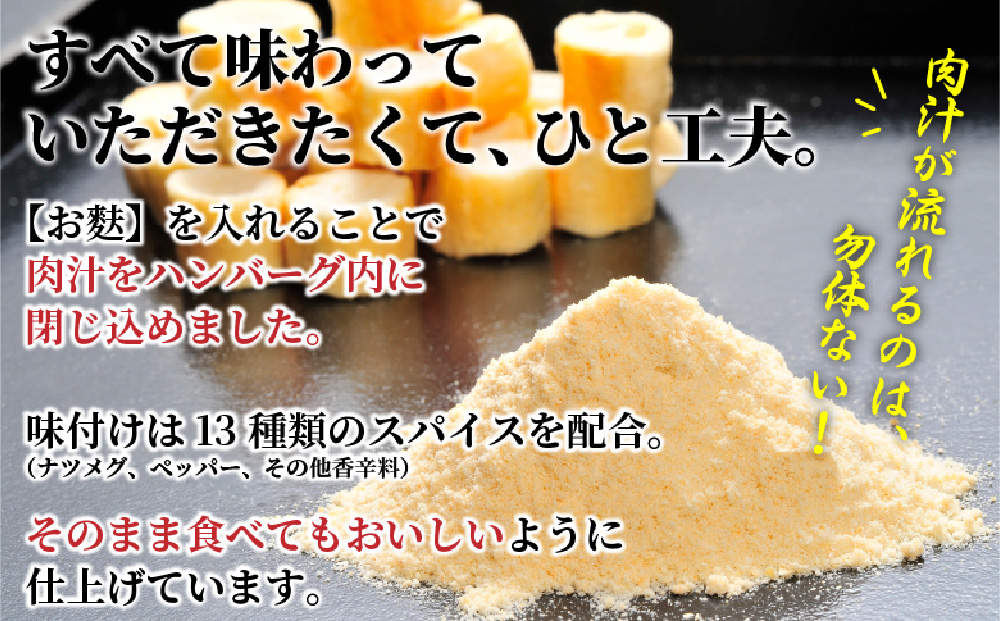 【佐賀牛ひとすじ40年】老舗料理店の佐賀牛ハンバーグ 8個【肉汁たっぷり ジューシー お店の味 おかず ふるさと納税】(H120103)