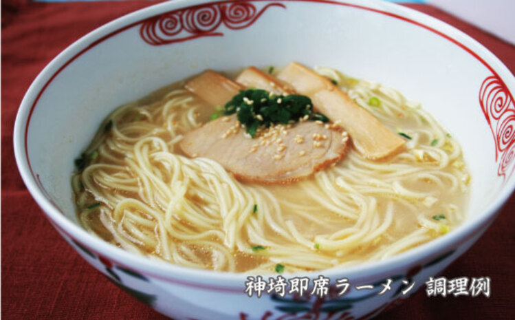 発売50年 昔ながらの味『神埼即席ラーメン 10袋入』 【ご当地ラーメン 豚骨ラーメン とんこつラーメン 袋麺 乾麺】(H014117)