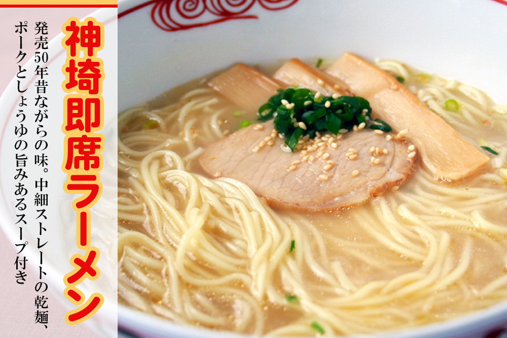 神埼めんセット 20入 【麺 そうめん ささっとうどん にゅうめん 即席ラーメン 特産品】(H014134)