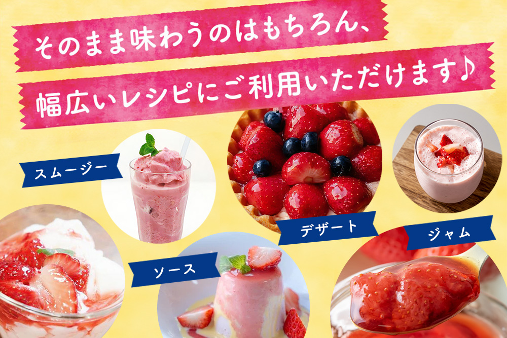 冷凍いちご(いちごさん)3kg(500g×6)【佐賀県 いちごさん 冷凍いちご 新鮮 果実 加工 甘さ 香り デザート スムージー ソース】(H116231)