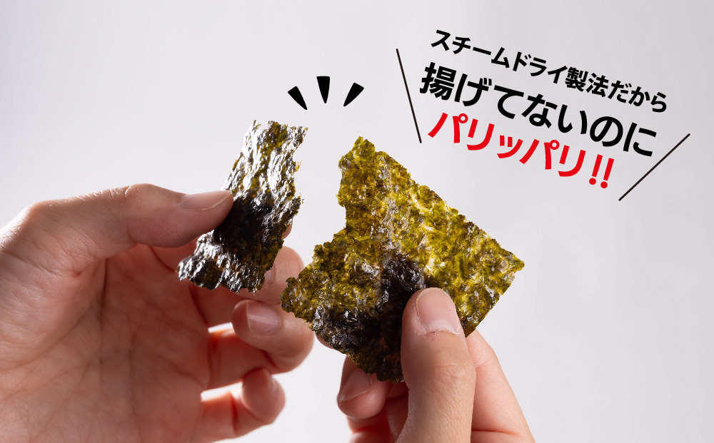 【先行受付 令和8年7月より発送】お中元(贈答用)有明海産海苔！スチームドライ製法食べ比べ2【新食感 旨味 おやつ おつまみ スナック 初摘み 焼きのり 味のり 栄養豊富 おにぎり 手巻き寿司 お茶漬け SDGs】(H123104)