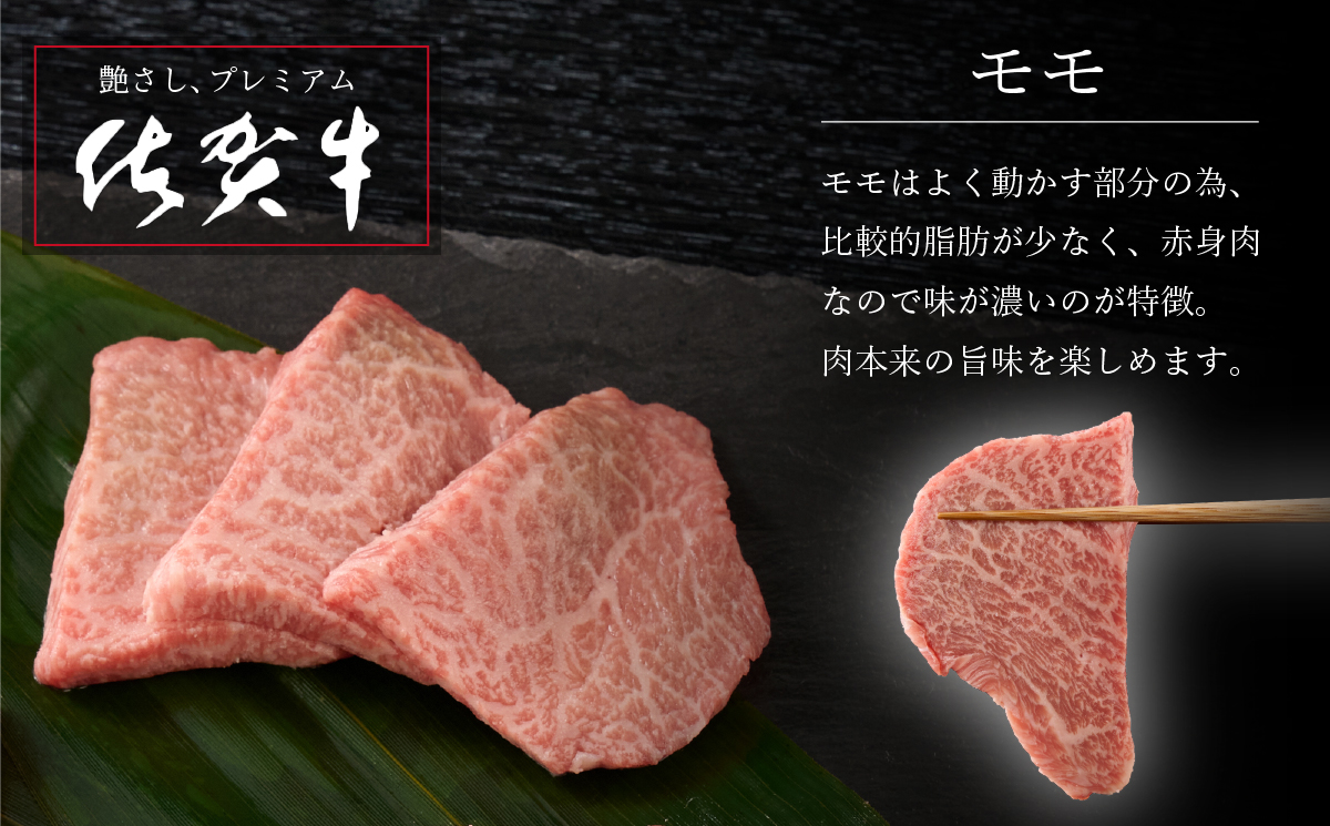 【1月発送】【こだわりの手切り！】牧場直送 佐賀牛焼肉セット(上)(H106116)