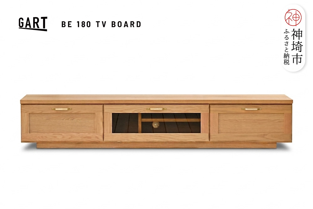 ビルネ 180 TVボード NA【ナチュラル 完成品 真鍮 テレビ台 木製 高級感 リビング収納】(H062378)