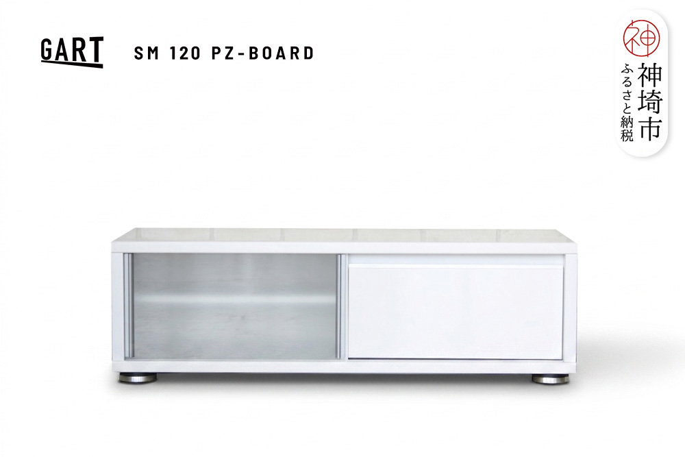 ストーム 120 PZボード WH【ホワイト 完成品 テレビ台 TV台 収納 シンプル リビング】(H062358)