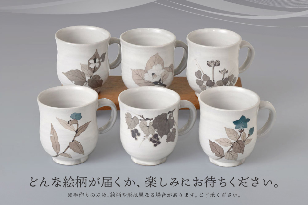 和紙染草花文マグカップ(大) 【日の隈窯 和紙染 和紙 佐賀 陶器 粉引き 草花 窯元 陶芸作家 マグカップ】(H025106)