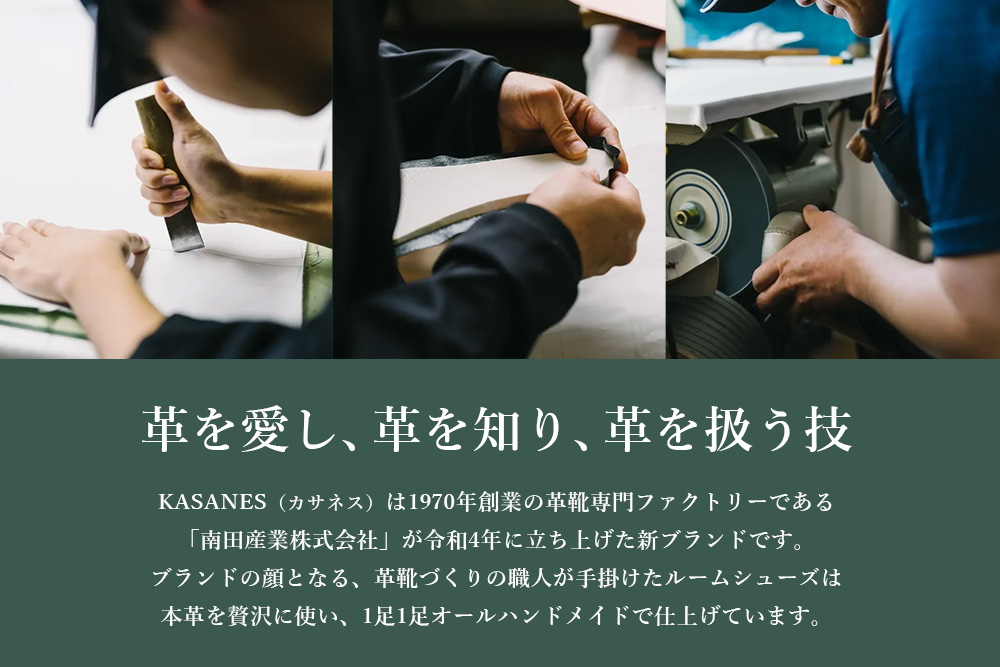 ルームシューズ 〈KASANES〉本革ベロア【オーダーメイド 1970年創業 革靴専門 世界でひとつ 手作り】(H087101)