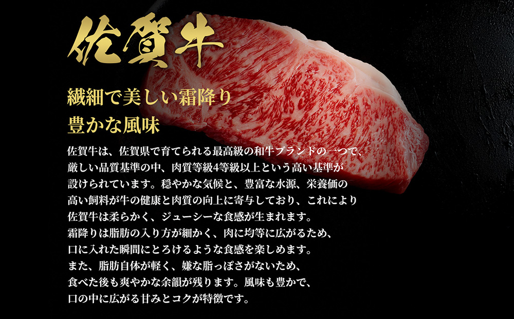 【和牛セレブ】佐賀牛 サ―ロインステーキ 200g×4枚【肉 ブランド牛 和牛 牛肉 ふるさと納税】(H113121)