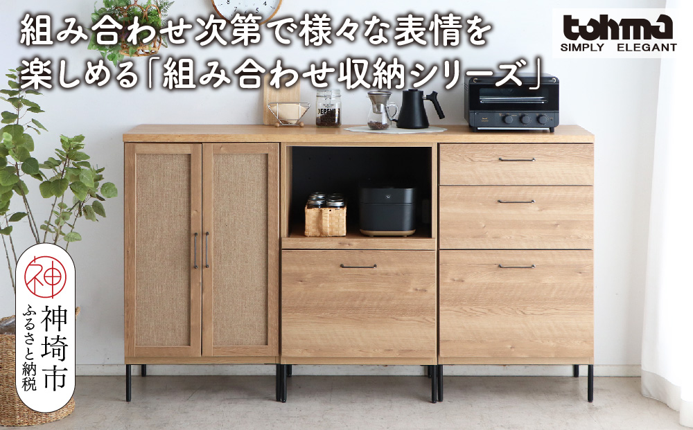 【東馬家具】TMフォカス 麻扉+60OP引出+60チェスト+180天板SN+脚3セット【収納棚 シャビー調 木目 おしゃれ 飾り棚 完成品 脚・取っ手のみ取付】(H060627)